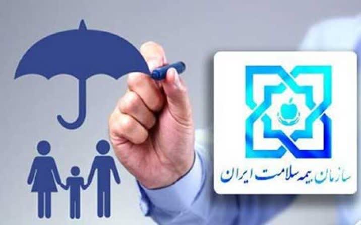 برنامه های هفته گرامیداشت بیمه سلامت (28مهر‏-4آبان) اعلام شد